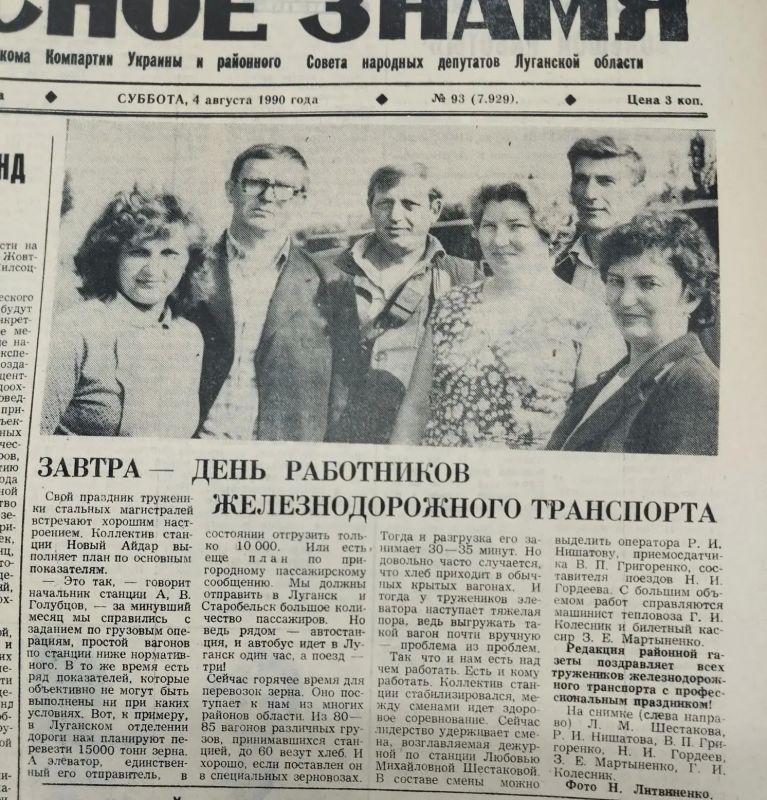 Стальные магистрали: история и современность в архивных документах Стальные магистрали: история и современность в архивных документах
