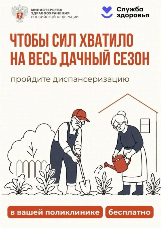 Граждане старшего поколения, позаботьтесь о себе этим летом!