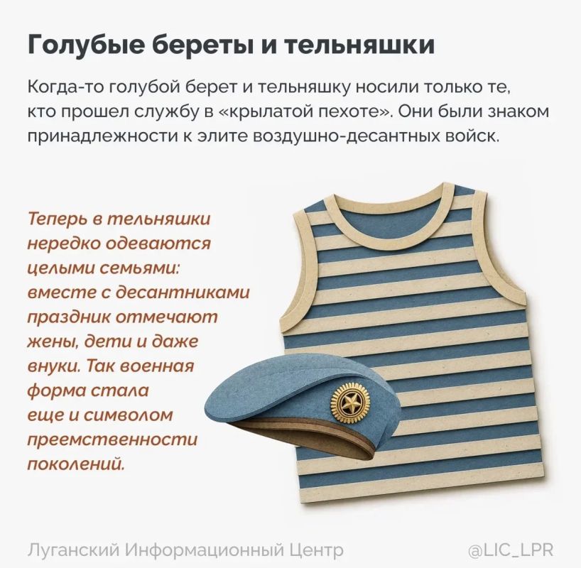 Голубые береты, полосатые тельняшки, зелено-голубые флаги, встречи сослуживцев спустя десятилетия и неизменное «Никто, кроме нас!» Голубые береты, полосатые тельняшки, зелено-голубые флаги, встречи сослуживцев спустя десятилетия и неизменное «Никто, кроме нас!»