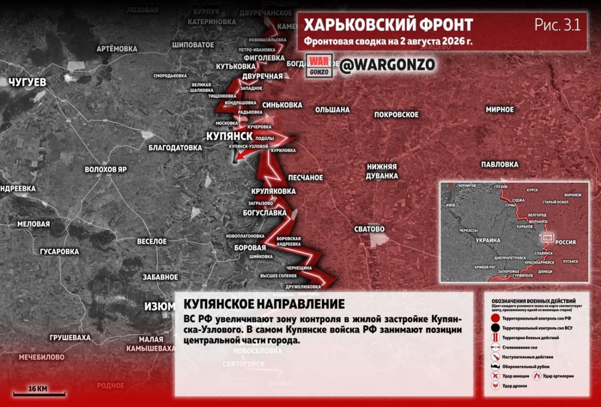WarGonzo: Фронтовая сводка на утро 02.08.26 WarGonzo: Фронтовая сводка на утро 02.08.26