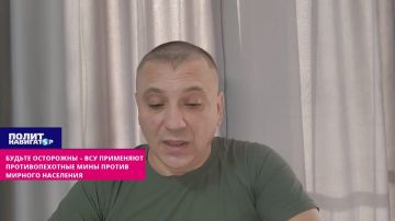 Против мирного населения: ВСУ на полвека закидали Донбасс противопехотными минами