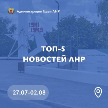 Главные события региона за неделю