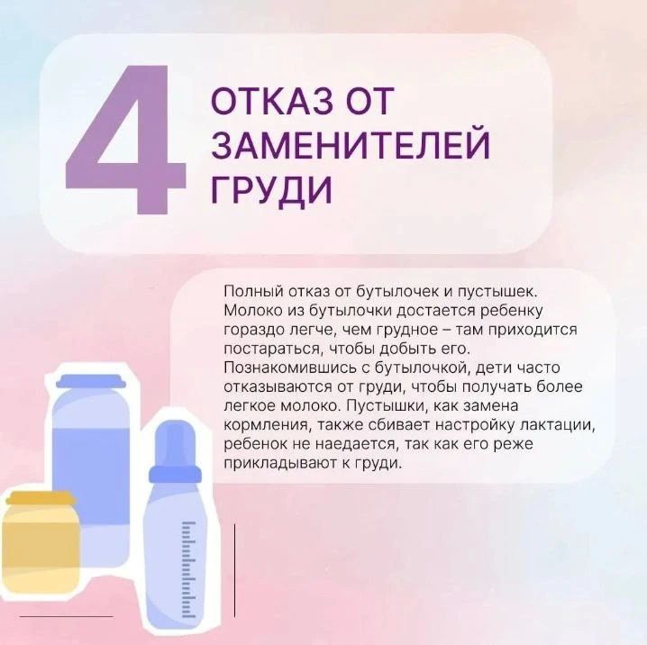 10 принципов грудного вскармливания 10 принципов грудного вскармливания