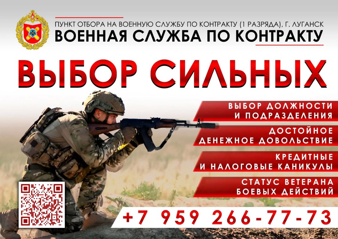 Информация для тех, кто готов служить по контракту и воспользоваться всеми положенными льготами Информация для тех, кто готов служить по контракту и воспользоваться всеми положенными льготами