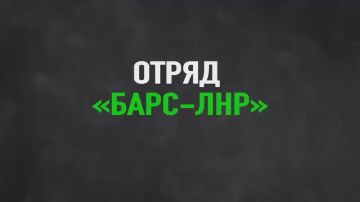 Идет набор в добровольческий отряд "Барс - ЛНР"