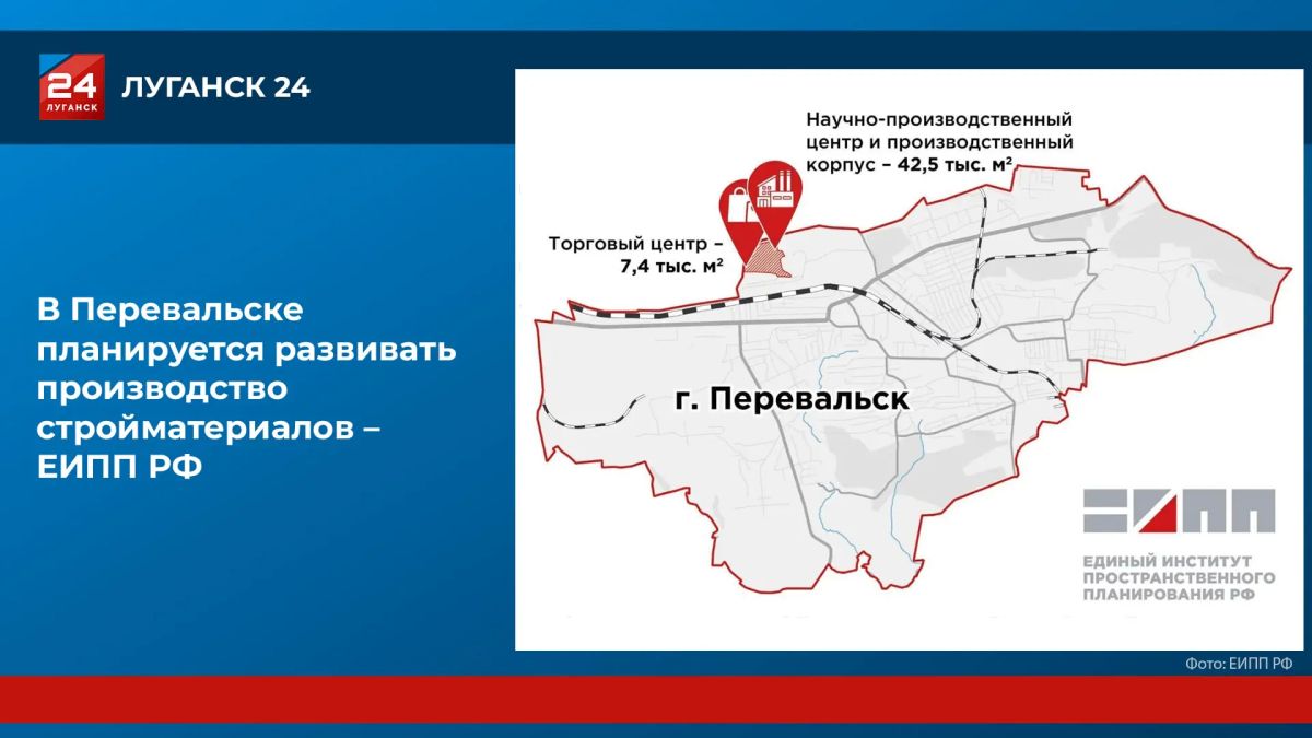 В Перевальске планируется развивать производство стройматериалов – ЕИПП РФ