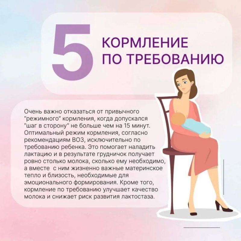 10 принципов грудного вскармливания 10 принципов грудного вскармливания