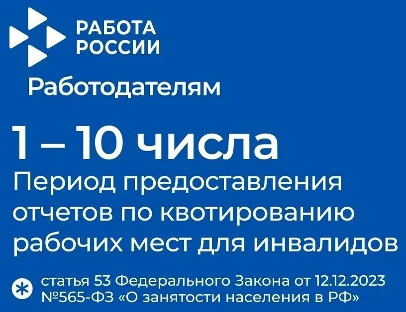 Внимание работодателей Беловодского муниципального округа!