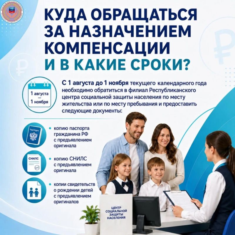 Денежная компенсация многодетным семьям на приобретение школьной и спортивной формы Денежная компенсация многодетным семьям на приобретение школьной и спортивной формы