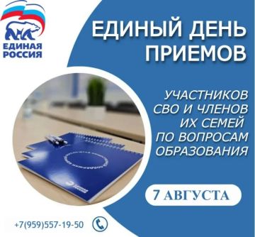 В Свердловской местной общественной приёмной «Единой России» пройдет Единый день приемов участников СВО и членов их семей по вопросам образования