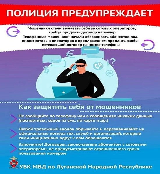 ОМВД России "Станично-Луганский" ИНФОРМИРУЕТ ОМВД России "Станично-Луганский" ИНФОРМИРУЕТ