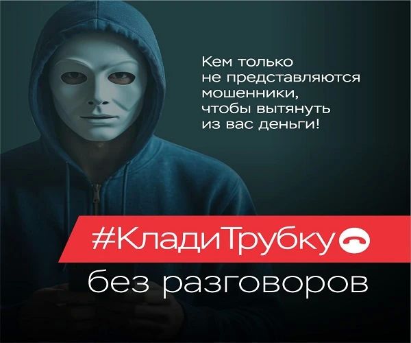 Как распознать мошенников? Об этом читайте в карточках Как распознать мошенников? Об этом читайте в карточках