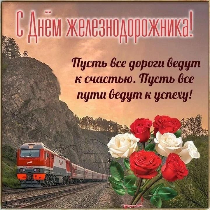 Сегодня Секретарь Станично-Луганского отделения партии "Единая Россия" , Председатель Совета муниципального округа Татьяна Пономарева поздравила работников Оборотного депо станции Кондрашевская Новая