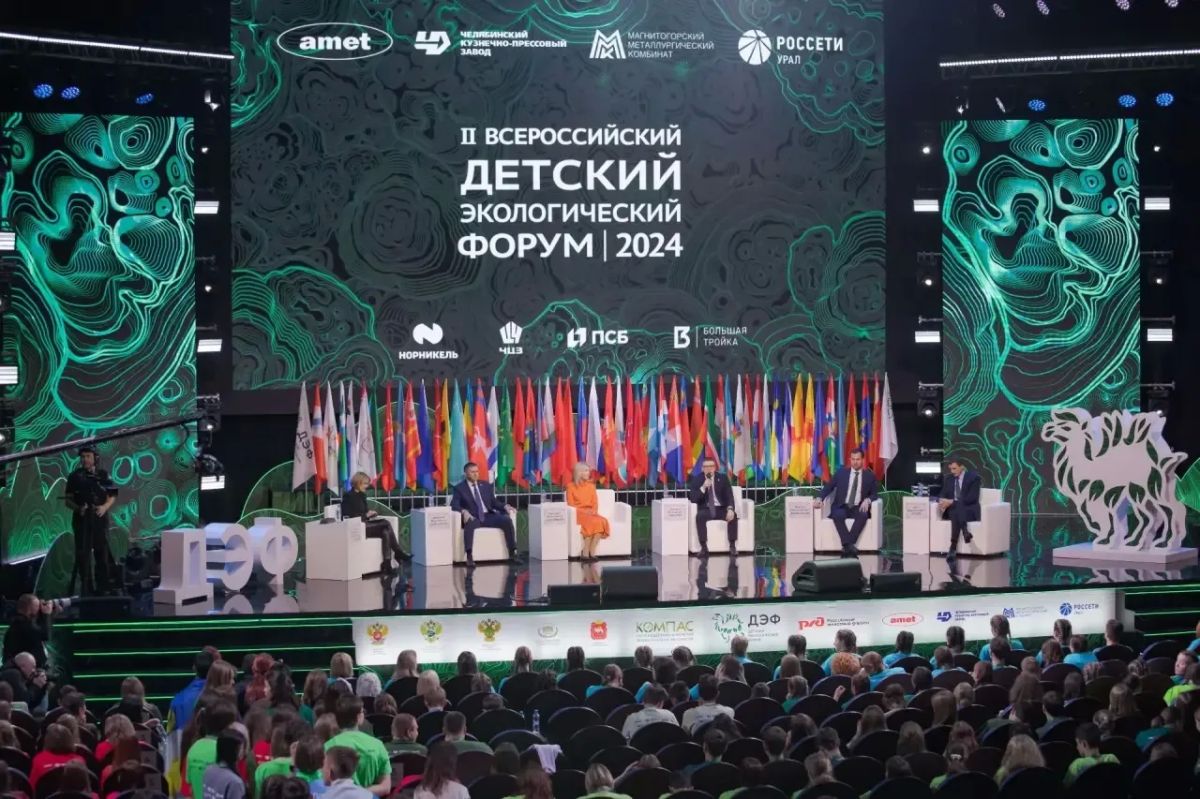 Определены финалисты IV Всероссийского Детского экологического форума Определены финалисты IV Всероссийского Детского экологического форума