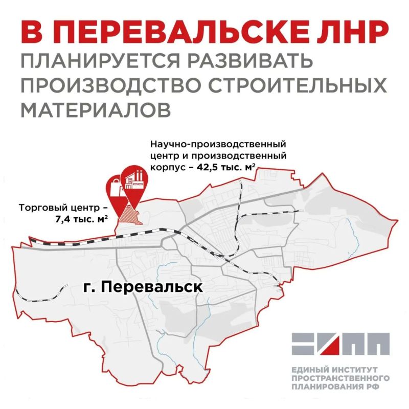 В Перевальском муниципальном округе ЛНР предлагается создать современные предприятия стройиндустрии