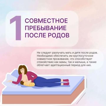 10 принципов грудного вскармливания