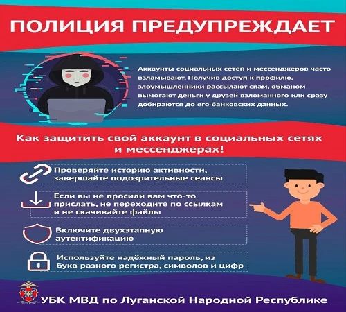 ОМВД России "Станично-Луганский" ИНФОРМИРУЕТ ОМВД России "Станично-Луганский" ИНФОРМИРУЕТ