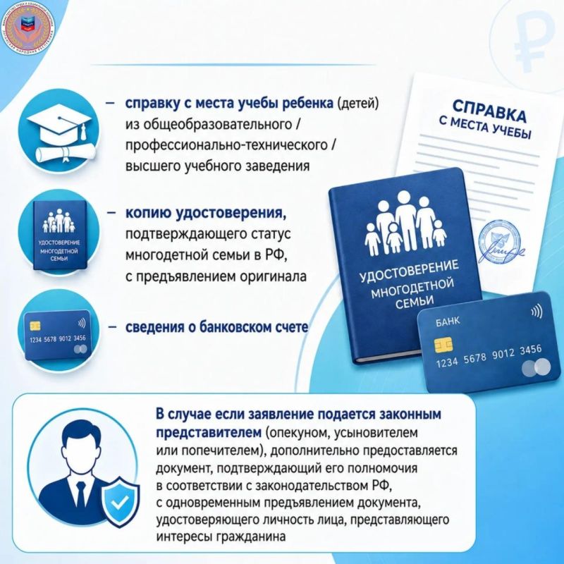 Денежная компенсация многодетным семьям на приобретение школьной и спортивной формы Денежная компенсация многодетным семьям на приобретение школьной и спортивной формы