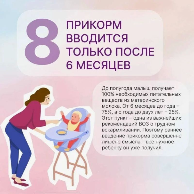 10 принципов грудного вскармливания 10 принципов грудного вскармливания