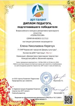 Поздравляем коллектив ДПИ «Светлица»!