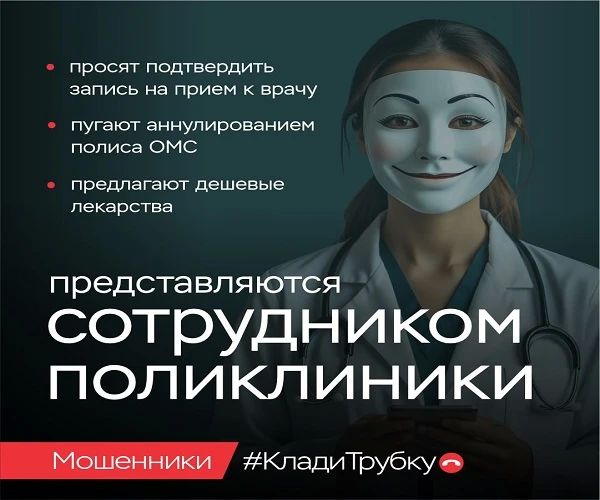 Как распознать мошенников? Об этом читайте в карточках Как распознать мошенников? Об этом читайте в карточках