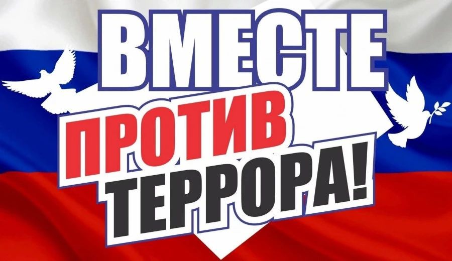 Будь начеку! Ваша бдительность – ключ к безопасности