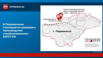 В Перевальске планируется развивать производство стройматериалов – ЕИПП РФ