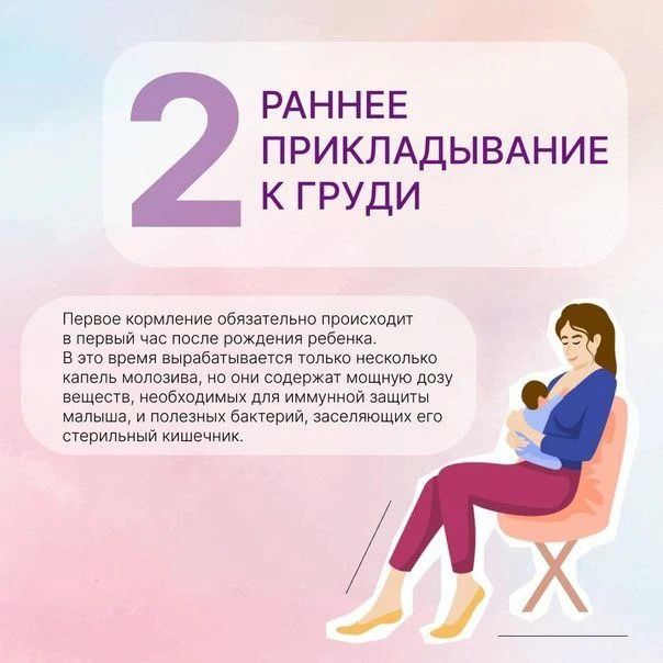 10 принципов грудного вскармливания 10 принципов грудного вскармливания