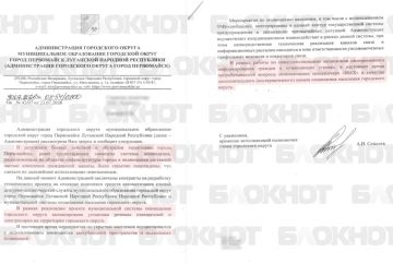 В Первомайске ЛНР планируют включать сирены при угрозах атак ВСУ