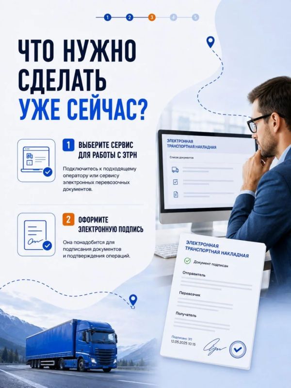 Как предпринимателю подготовить бизнес к переходу на ЭТРН? Как предпринимателю подготовить бизнес к переходу на ЭТРН?