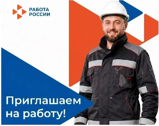 Центр занятости города Ровеньки, приглашает всех желающих посетить презентацию работодателя АО «Шахтоуправление «Обуховская»