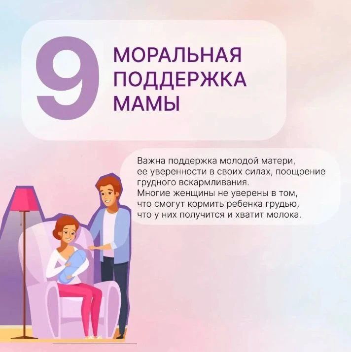 10 принципов грудного вскармливания 10 принципов грудного вскармливания