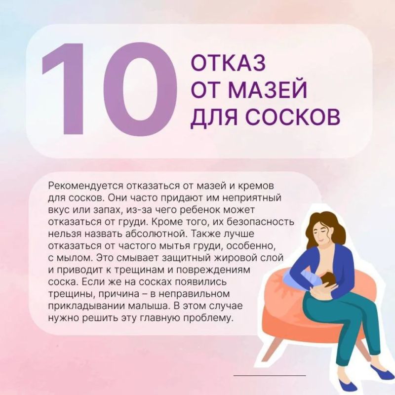 10 принципов грудного вскармливания 10 принципов грудного вскармливания