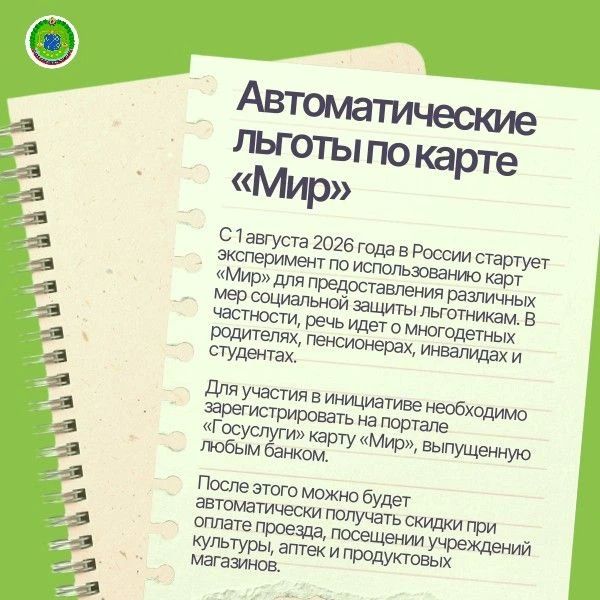 Новые законы: что изменится в жизни россиян с августа Новые законы: что изменится в жизни россиян с августа