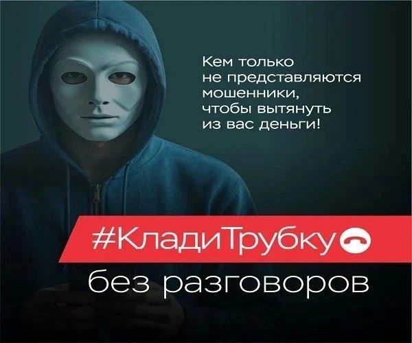 Андрей Рубанцов: Уважаемые ровенчане! Прошу вас быть предельно внимательными и не доверять незнакомым звонкам и сообщениям Андрей Рубанцов: Уважаемые ровенчане! Прошу вас быть предельно внимательными и не доверять незнакомым звонкам и сообщениям