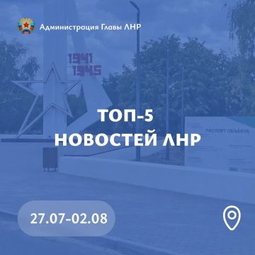 Главные события региона:. В ЛНР почтили память детей – жертв войны в Донбассе