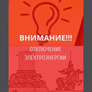 Станично-Луганский РЭС информирует