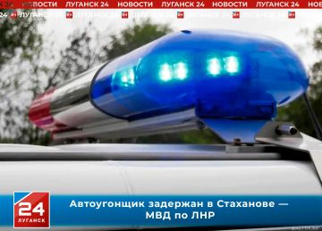 Полицейские Стаханова задержали автоугонщика