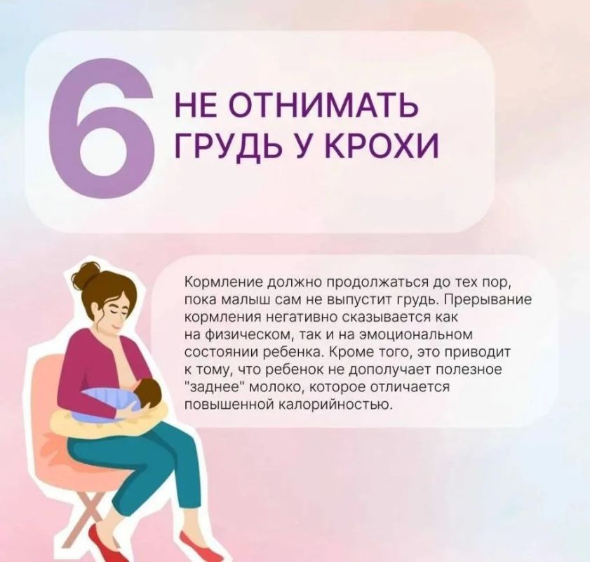10 принципов грудного вскармливания 10 принципов грудного вскармливания