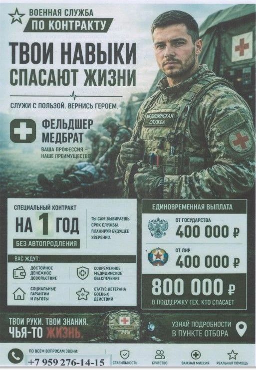 Идет набор на военную службу по контракту операторов БПЛА, РЭБ, ПВО а также все виды воинских специальностей, в том числе водители категории С, D, механики водители , артиллеристы, сварщики, электрики, бульдозеристы для... Идет набор на военную службу по контракту операторов БПЛА, РЭБ, ПВО а также все виды воинских специальностей, в том числе водители категории С, D, механики водители , артиллеристы, сварщики, электрики, бульдозеристы для...