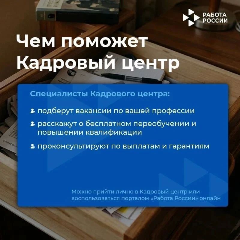 Уведомление о сокращении — стресс, но не повод для паники Уведомление о сокращении — стресс, но не повод для паники