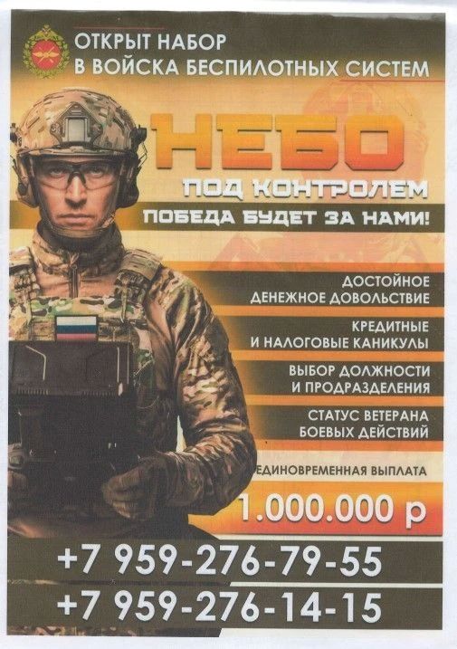 Идет набор на военную службу по контракту операторов БПЛА, РЭБ, ПВО а также все виды воинских специальностей, в том числе водители категории С, D, механики водители , артиллеристы, сварщики, электрики, бульдозеристы для... Идет набор на военную службу по контракту операторов БПЛА, РЭБ, ПВО а также все виды воинских специальностей, в том числе водители категории С, D, механики водители , артиллеристы, сварщики, электрики, бульдозеристы для...