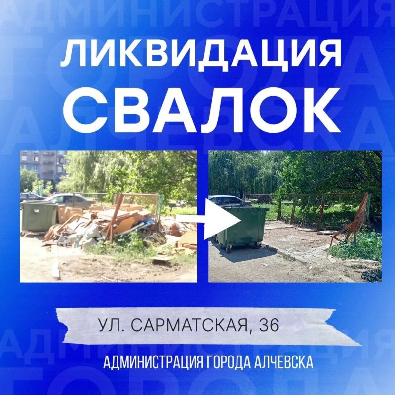 В Алчевске продолжается работа по вывозу твердых коммунальных отходов и уборке свалок В Алчевске продолжается работа по вывозу твердых коммунальных отходов и уборке свалок