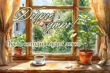 Сегодня Понедельник – 03 Августа