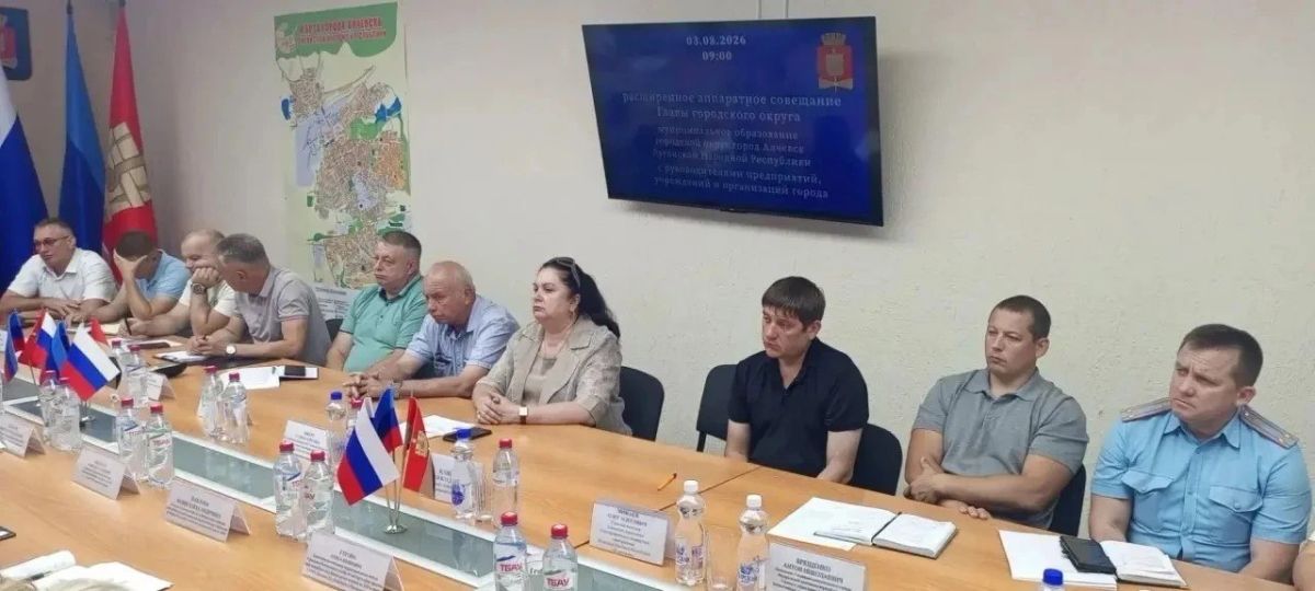Светлана Гребенькова: Провела плановое аппаратное совещание Светлана Гребенькова: Провела плановое аппаратное совещание