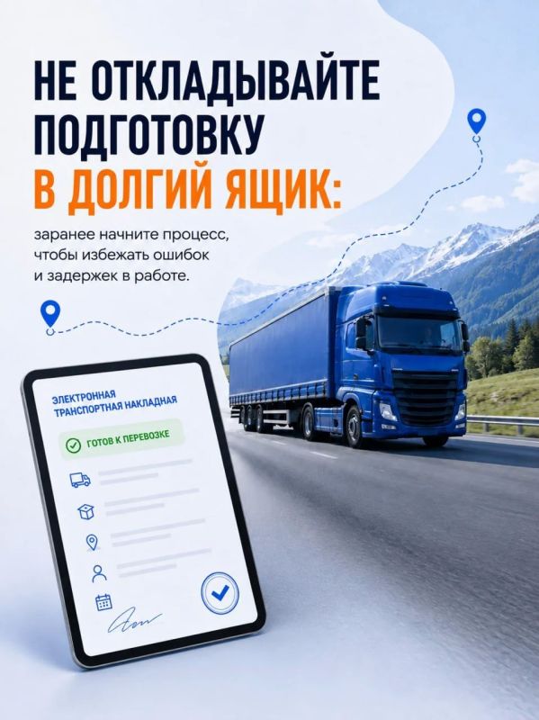 Как предпринимателю подготовить бизнес к переходу на ЭТРН? Как предпринимателю подготовить бизнес к переходу на ЭТРН?
