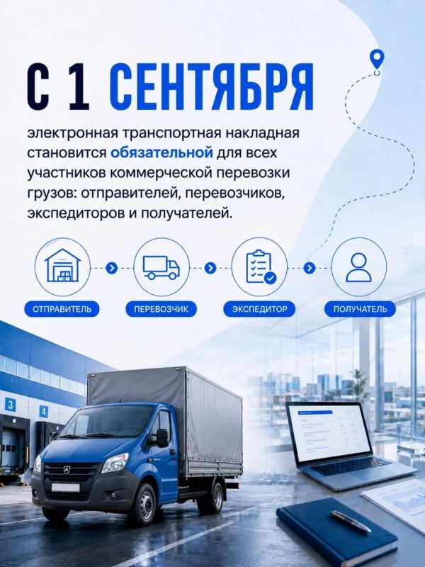 Как предпринимателю подготовить бизнес к переходу на ЭТРН? Как предпринимателю подготовить бизнес к переходу на ЭТРН?
