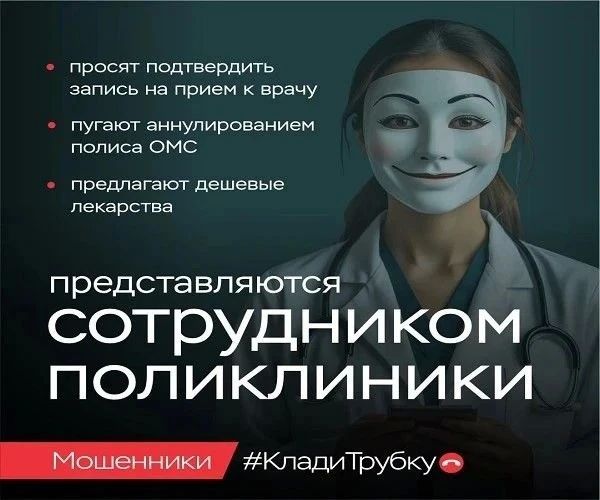 Андрей Рубанцов: Уважаемые ровенчане! Прошу вас быть предельно внимательными и не доверять незнакомым звонкам и сообщениям Андрей Рубанцов: Уважаемые ровенчане! Прошу вас быть предельно внимательными и не доверять незнакомым звонкам и сообщениям