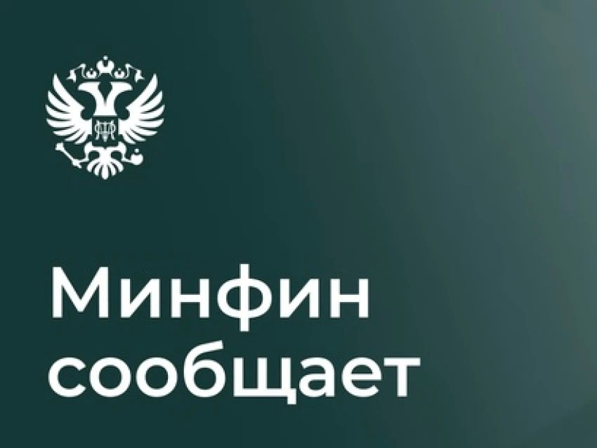 Письмом Минфина России от 15.06.2026 г. № 24-02-05/50532 разъяснен порядок заключения контракта со вторым участником закупки по Закону № 44-ФЗ без решения ФАС о включении информации в РНП по первоначальному исполнителю