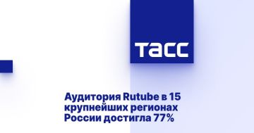 ����� �������: ������ �� ������� Rutube � 77% �� 15 ���������� �������� ������������ ����������� ������������� ����������� �����